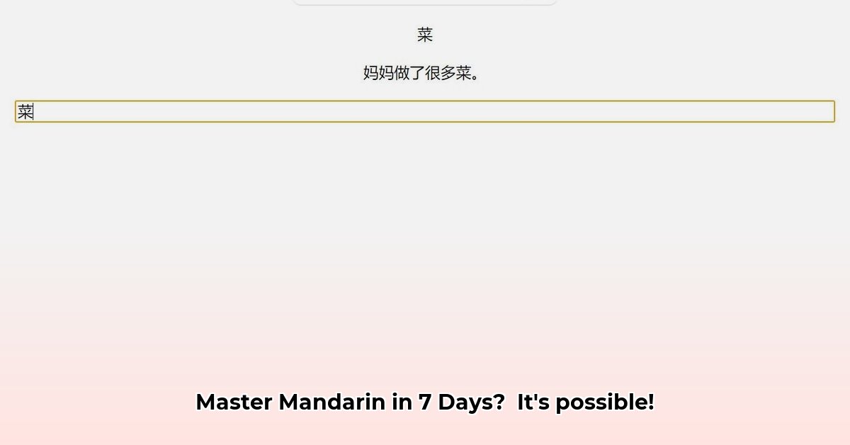 anki-chinese